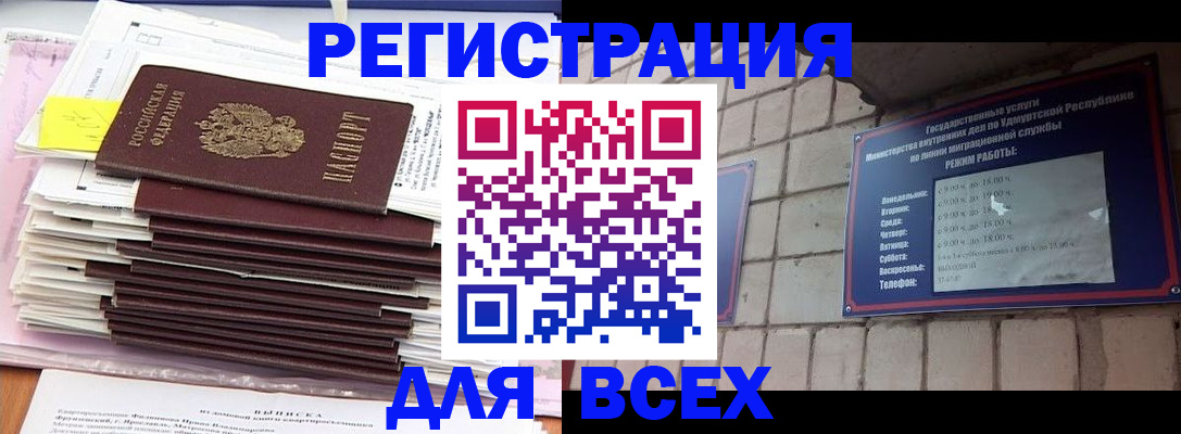 временная прописка в Суворове