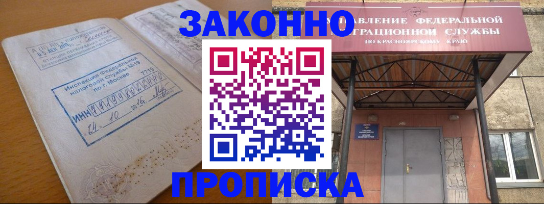 прописка гарантия в Суворове